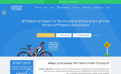 eway.co.il screenshot