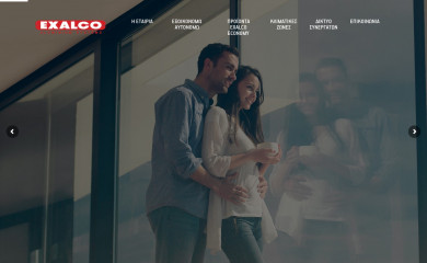 exalcoeconomy.gr screenshot