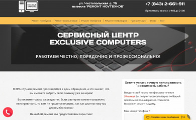 exc24.ru screenshot