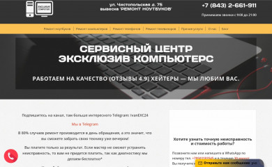 exc24.ru screenshot