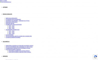 exerciseismedicine.gr screenshot