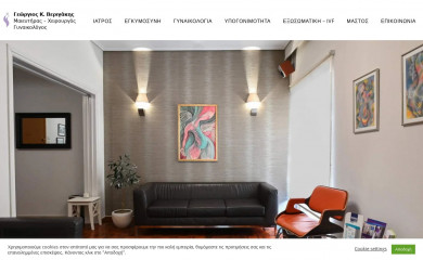 exosomatiki-gynaikologos.gr screenshot