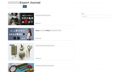 export-journal.net screenshot