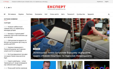 expert.in.ua screenshot