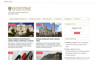 expertitaly.ru screenshot