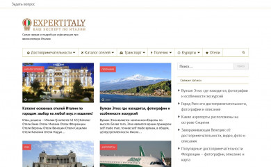 expertitaly.ru screenshot