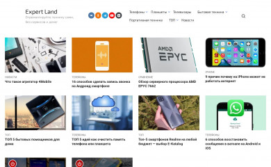 expertland.ru screenshot