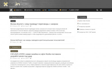 exploit.in screenshot