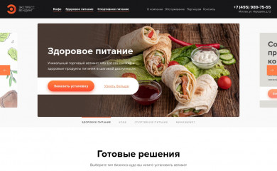 expressvend.ru screenshot