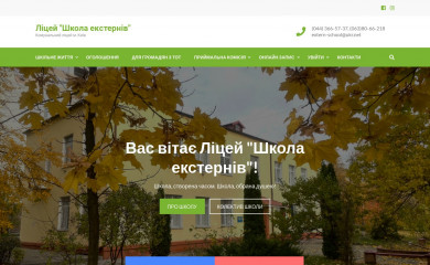 extern-kyiv.com.ua screenshot