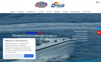 extreme-rib.gr screenshot