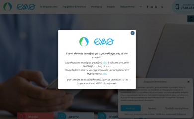 eyath.gr screenshot