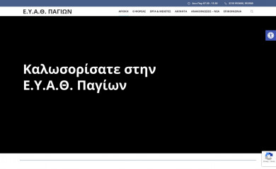 eyathpagion.gr screenshot