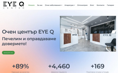 eyeq.bg screenshot