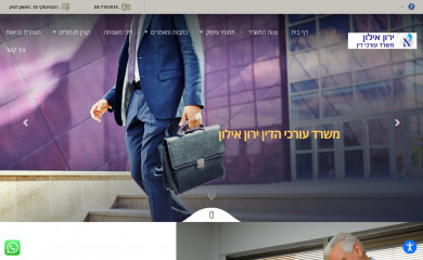 eylon-law.com screenshot