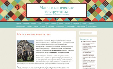 ezoterik.com screenshot