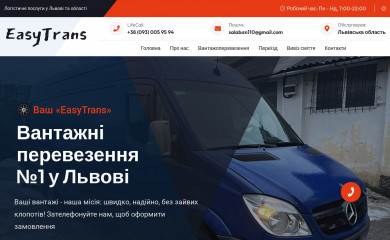easy-trans.com.ua screenshot
