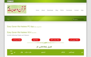http://easyquranwahadees.com screenshot