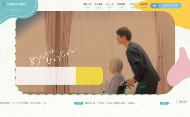 earth-care.jp screenshot