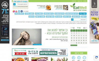 eatwell.co.il screenshot