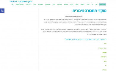 ebus.co.il screenshot