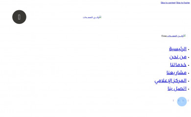 ecc.net.sa screenshot