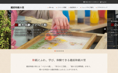 echizenwashi.jp screenshot