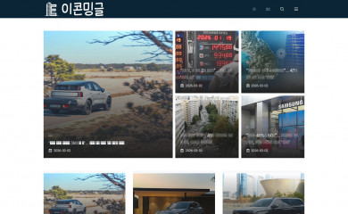 econmingle.com screenshot