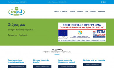 ecopestservices.gr screenshot