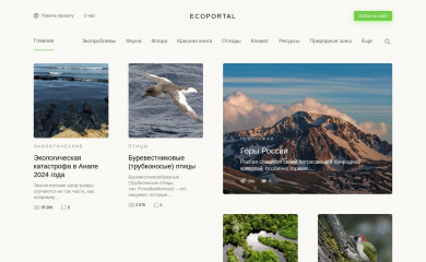 ecoportal.info screenshot