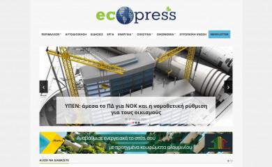 ecopress.gr screenshot