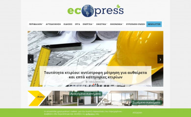 ecopress.gr screenshot