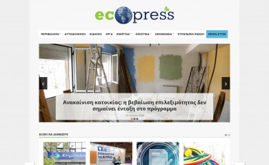 ecopress.gr screenshot