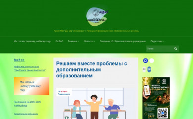 ecosfera48.ru screenshot