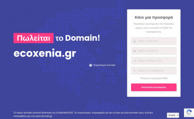 ecoxenia.gr screenshot