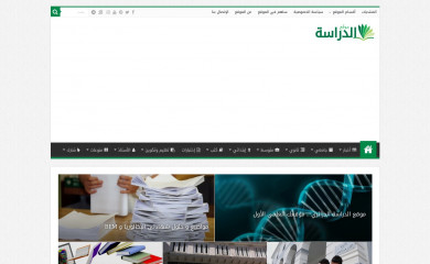 eddirasa.com screenshot