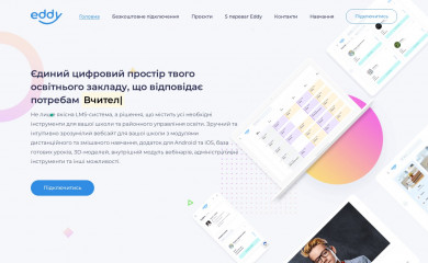 eddy.org.ua screenshot