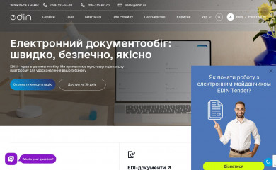 edin.ua screenshot