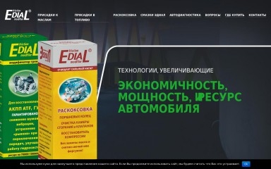 edial.ru screenshot