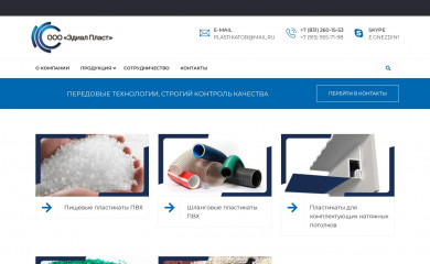 edialplast.ru screenshot