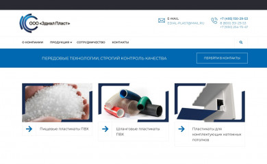 edialplast.ru screenshot