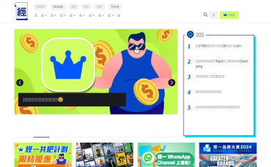 edigest.hk screenshot