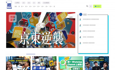 edigest.hk screenshot