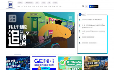 edigest.hk screenshot