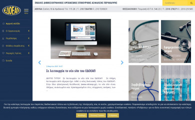 edoeap.gr screenshot