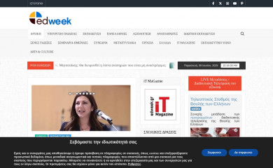 edweek.gr screenshot