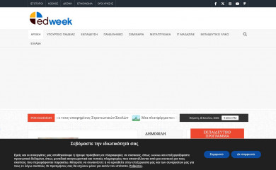 edweek.gr screenshot