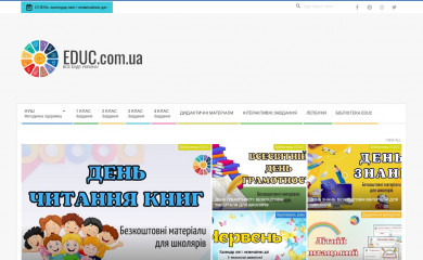educ.com.ua screenshot