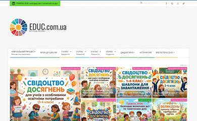 educ.com.ua screenshot