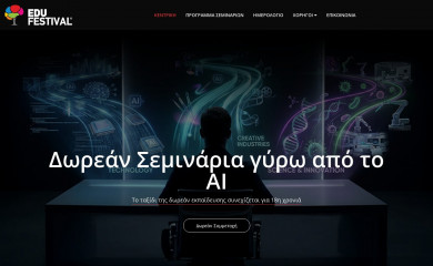 education-festival.edu.gr screenshot